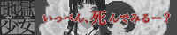 地獄少女公式サイト
　～地獄通信～